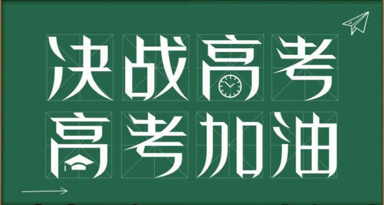 宝鸡高考补习班比较火爆的