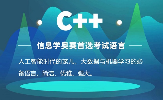 泉州学习少儿c++哪个机构好