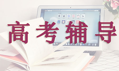 慈溪高三补习线下面授培训招生进行中