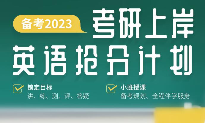 厦门考研英语补习班收费价格一览表