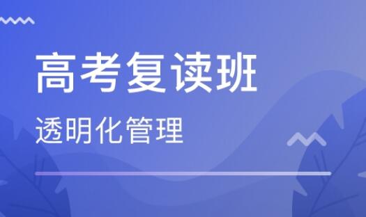 内蒙古2022年高考复读封闭式学校今日汇总