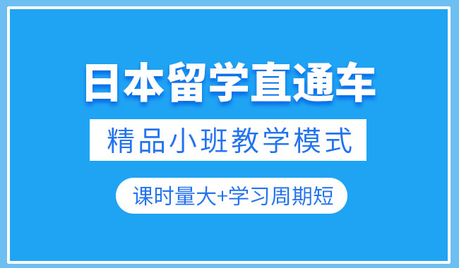 现在前几的日本留学服务机构哪家好求推荐