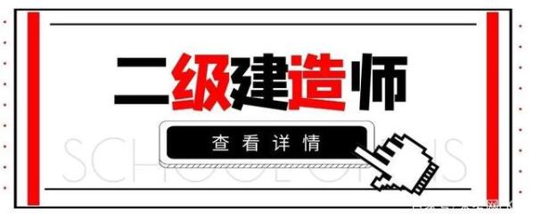 二级建造师考试科目有哪些四平考几科