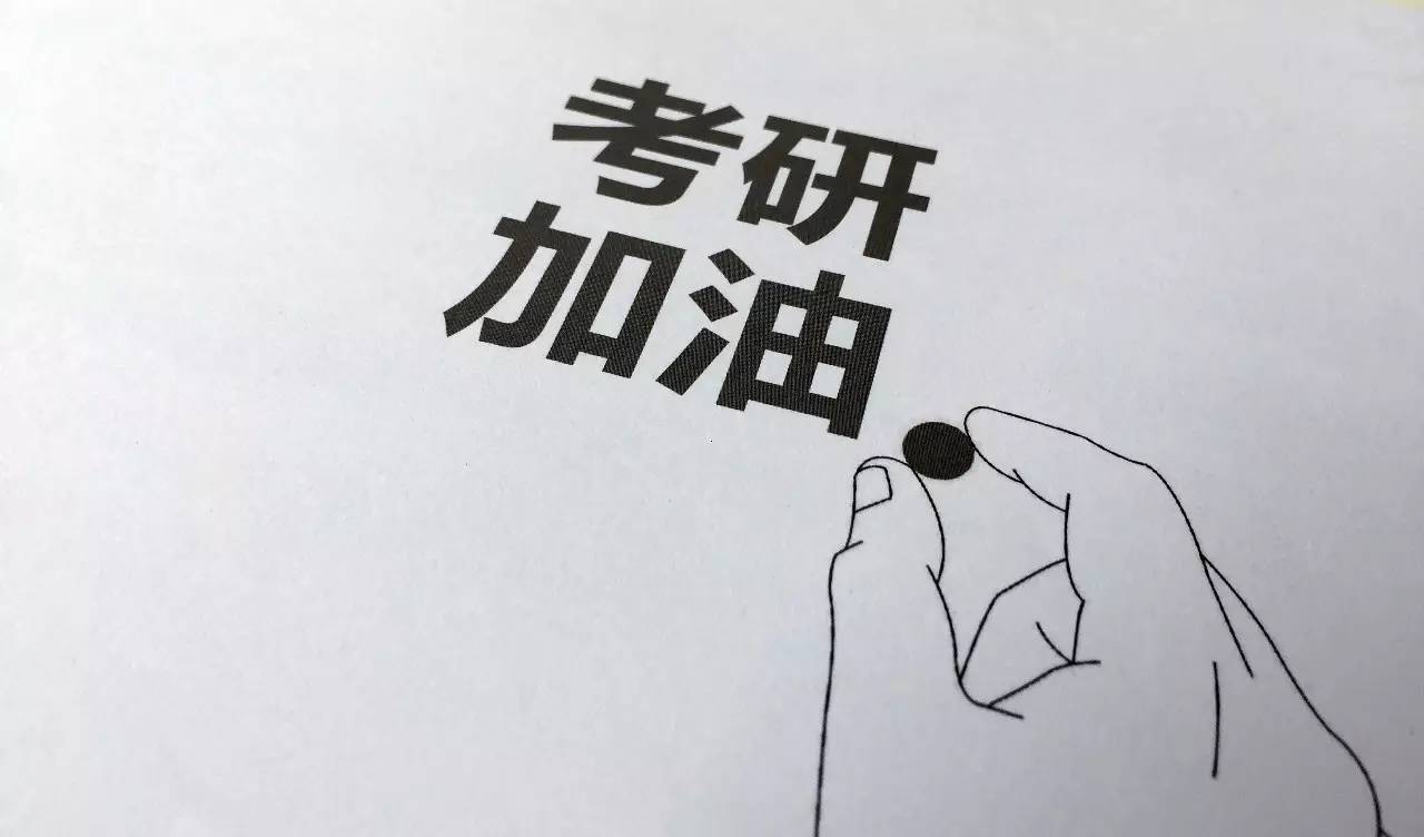 河北省硬实力强的考研培训学校