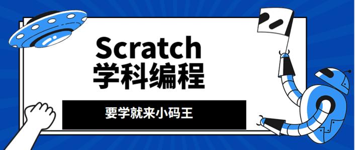 北京疫情下可以去哪学少儿编程