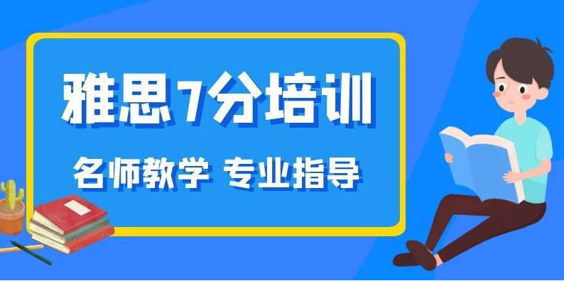 辽宁沈阳和平区新航道雅思培训课程