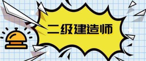 在四平一建和二建报名流程一样吗