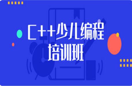 疫情期间学少儿编程网课选童程童美