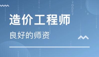 吉林优路教育二级造价工程师培训值得推荐吗