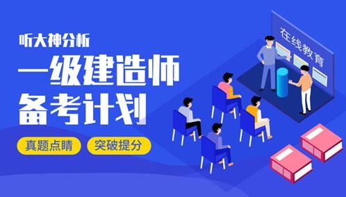 太原优路2022一建线下面授培训火热报名中