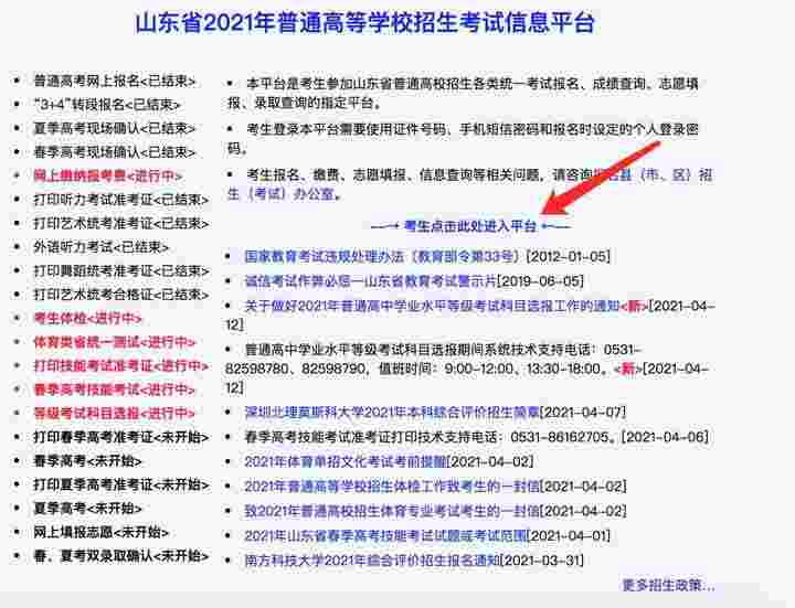 衡水2022安全工程师考试时间什么时候报名