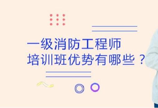 沧州一级消防工程师报考时间2022什么时候考试