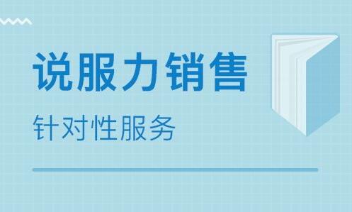 苏州工业园区名气好的销售口才培训班推荐