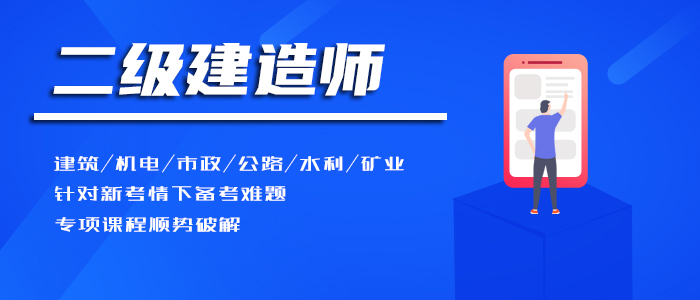 2022年石家庄二级建造师几月份报名