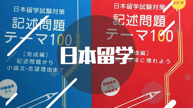 上海到日本留学哪个留学中介机构比较好