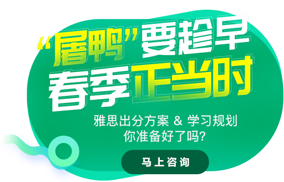 福州鼓楼区雅思短期培训班费用