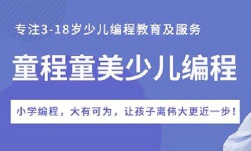 石家庄儿童学编程去哪里比较好