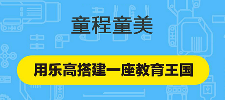 石家庄乐高机器人编程培训班哪家好