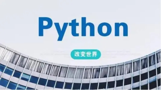 郑州Python培训机构应怎么选择