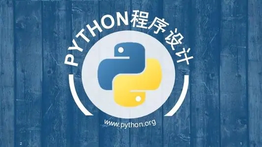 郑州参加Python培训班还是自学好