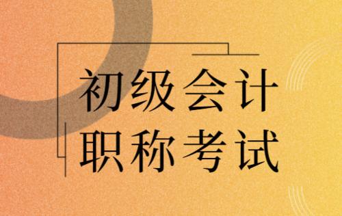 石家庄会计考试培训长安区哪家好