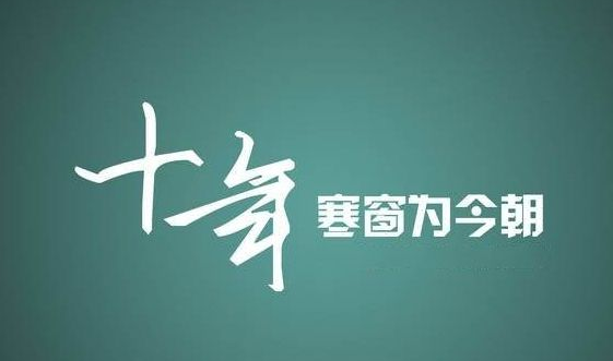 陕西宝鸡专业做高考冲刺的辅导品牌机构