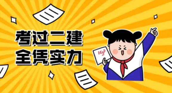 2022年报考二级建造师能更换实务专业吗