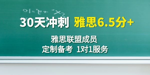 西安高新国际附近雅思培训班哪家好