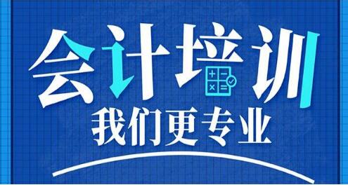 承德2022年恒企会计培训班火热招生中