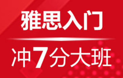 太原雅思培训班报名多少钱