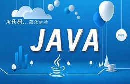 石家庄JAVA短期培训机构有哪些