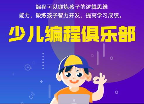 2022年秦皇岛学习儿童编程去哪报名