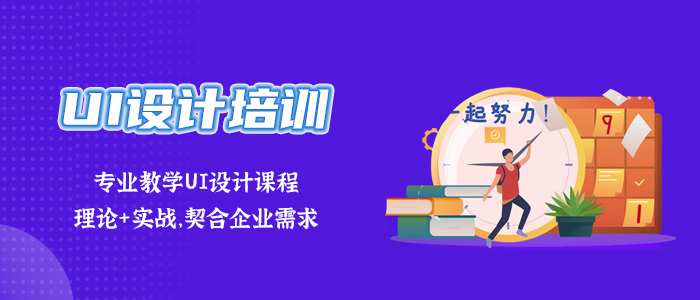 哈尔滨用户界面设计学校实力比较强的