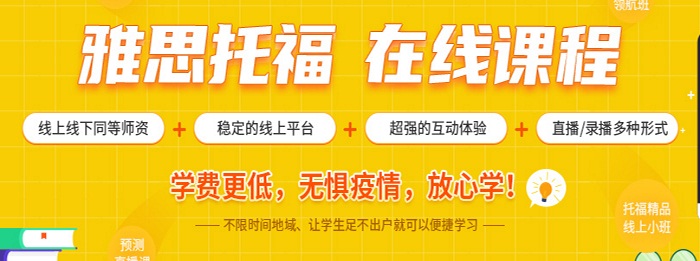 海口海甸岛雅思培训班哪个机构实力更强