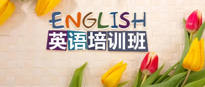 石家庄高中英语培训班教学环境哪家好