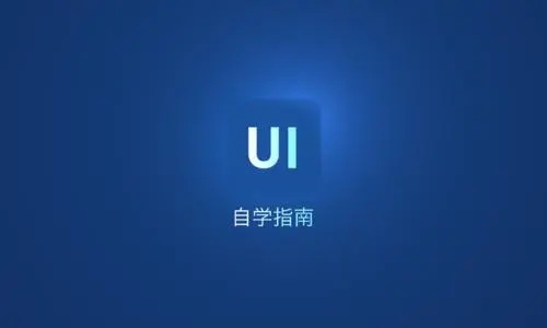 洛阳ui设计培训后就业前景怎么样