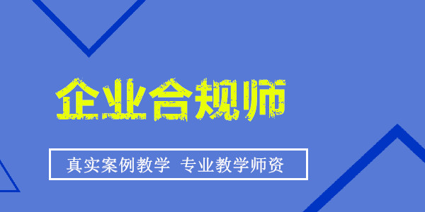 重庆2022年3月19日企业合规师考试开考