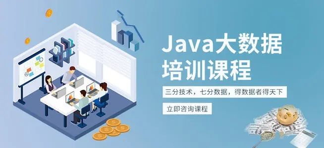 石家庄学java软件开发不错的要多少钱