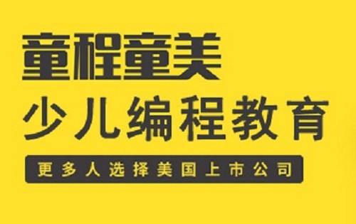 大连沙河口区少儿编程培训机构口碑推荐