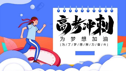 高三学霸都是怎么规划学习计划的