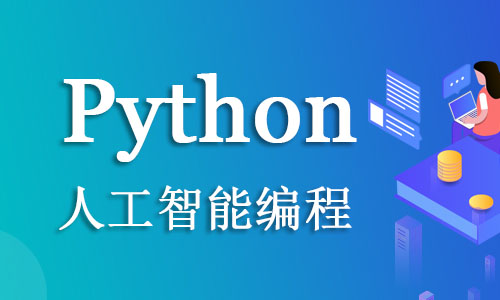 宁波2022参加少儿python编程培训班到哪儿