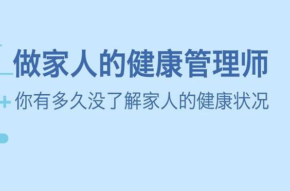 2022年石家庄有健康管理师考试重要知识点的汇总吗