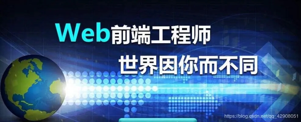 郑州web前端找培训机构学习好吗