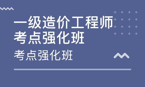 上海2022年一级造价工程师考试时间安排