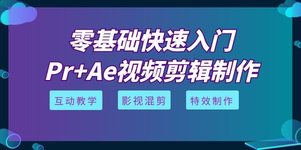 西安比较好的短视频拍摄剪辑制作班