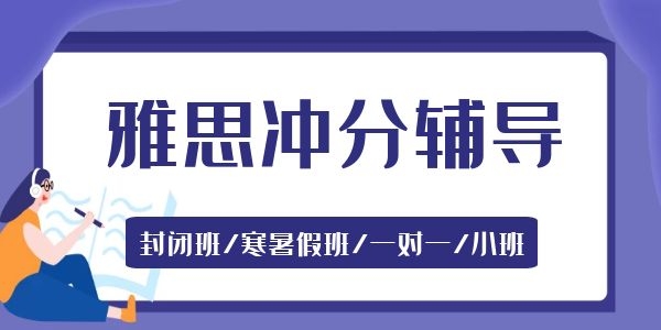 西安小寨附近雅思培训机构