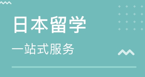 上海日本留学申请机构实力排行