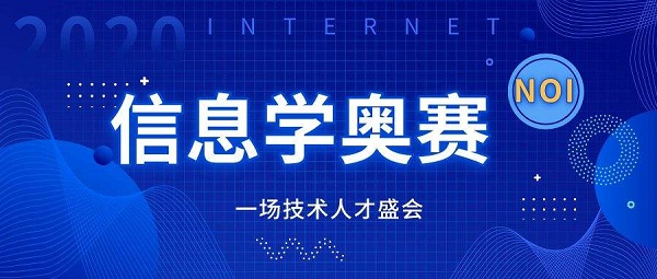 不同年龄段孩子应对信息学奥赛该做的准备