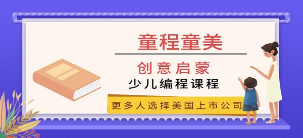 石家庄线下少儿编程培训学校推荐