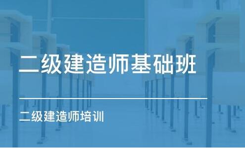 2022年衡水没有经验可以考二级建造师吗